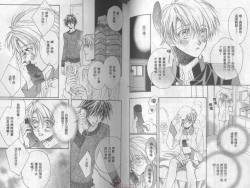 Page 28 of LITTLE BUTTERFLY 3