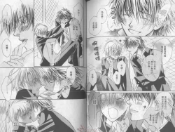 Page 81 of LITTLE BUTTERFLY 3