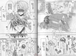 Page 88 of LITTLE BUTTERFLY 3