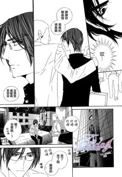 Page 7 of Darling Epilogue 2