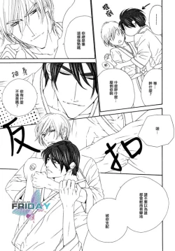 Page 11 of Darling side.H 1~3