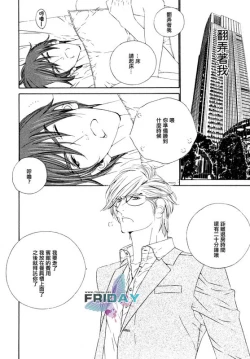 Page 16 of Darling side.H 1~3