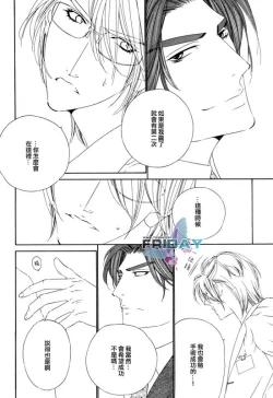 Page 22 of Darling side.H 1~3