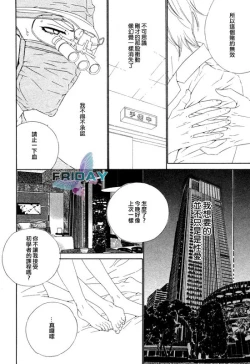 Page 24 of Darling side.H 1~3