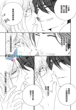 Page 29 of Darling side.H 1~3