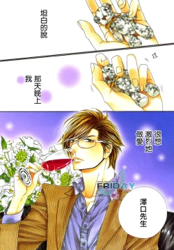 Page 2 of Darling side.H 1~3