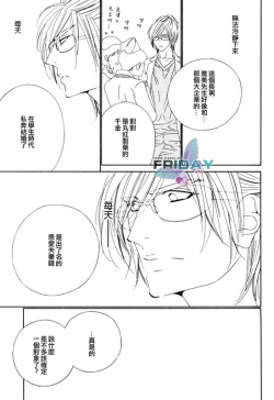 Page 31 of Darling side.H 1~3