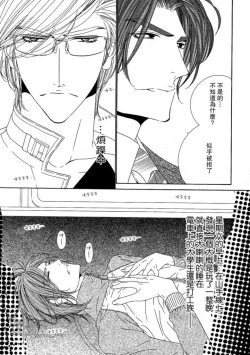 Page 37 of Darling side.H 1~3