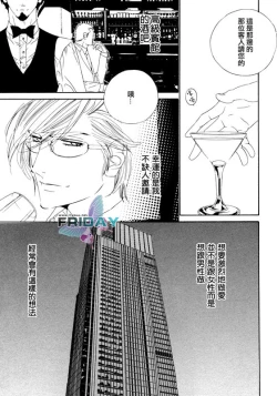 Page 3 of Darling side.H 1~3