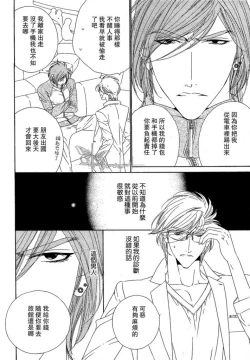 Page 42 of Darling side.H 1~3