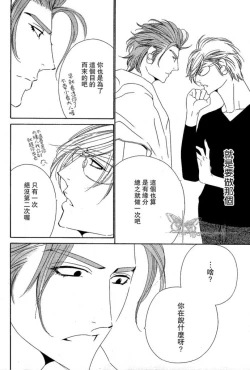 Page 48 of Darling side.H 1~3