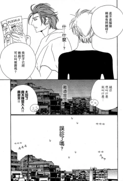 Page 49 of Darling side.H 1~3