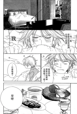 Page 50 of Darling side.H 1~3