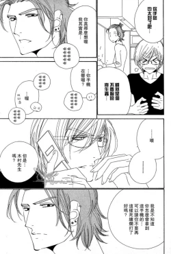 Page 57 of Darling side.H 1~3