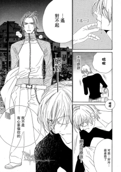 Page 63 of Darling side.H 1~3