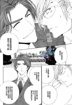 Page 72 of Darling side.H 1~3