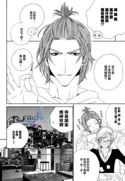 Page 78 of Darling side.H 1~3