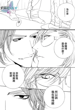 Page 81 of Darling side.H 1~3