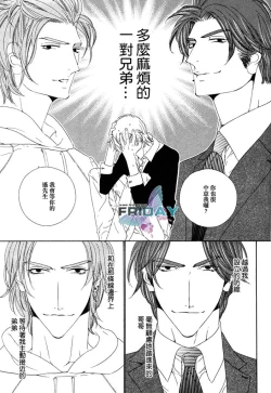 Page 83 of Darling side.H 1~3