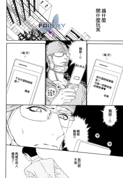 Page 84 of Darling side.H 1~3