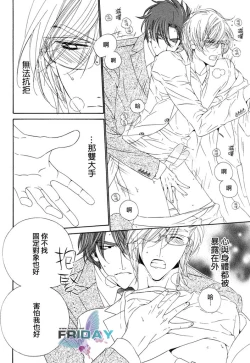 Page 94 of Darling side.H 1~3