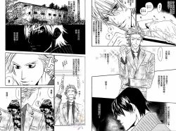 Page 14 of BROTHER | 愛戀大無限 1