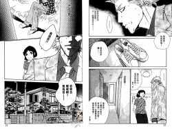 Page 15 of BROTHER | 愛戀大無限 1