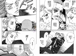 Page 18 of BROTHER | 愛戀大無限 1