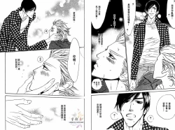 Page 19 of BROTHER | 愛戀大無限 1