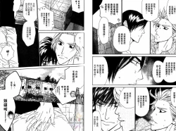 Page 28 of BROTHER | 愛戀大無限 1