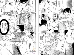 Page 31 of BROTHER | 愛戀大無限 1