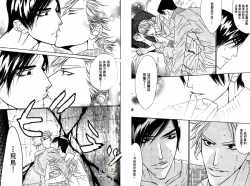 Page 34 of BROTHER | 愛戀大無限 1