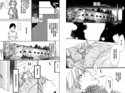 Page 35 of BROTHER | 愛戀大無限 1