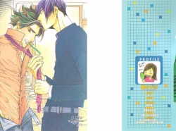 Page 3 of BROTHER | 愛戀大無限 1