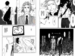 Page 46 of BROTHER | 愛戀大無限 1