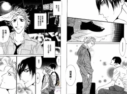 Page 49 of BROTHER | 愛戀大無限 1