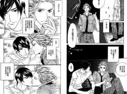 Page 50 of BROTHER | 愛戀大無限 1