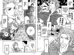 Page 5 of BROTHER | 愛戀大無限 1