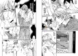 Page 61 of BROTHER | 愛戀大無限 1