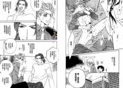 Page 62 of BROTHER | 愛戀大無限 1