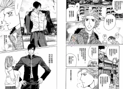 Page 65 of BROTHER | 愛戀大無限 1