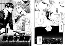 Page 70 of BROTHER | 愛戀大無限 1