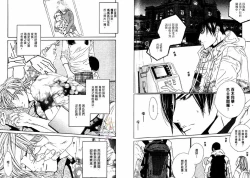 Page 71 of BROTHER | 愛戀大無限 1