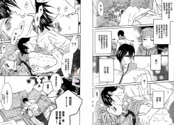 Page 72 of BROTHER | 愛戀大無限 1