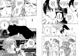 Page 75 of BROTHER | 愛戀大無限 1