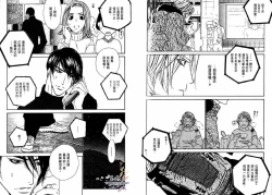 Page 76 of BROTHER | 愛戀大無限 1