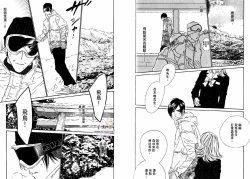 Page 77 of BROTHER | 愛戀大無限 1