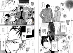 Page 85 of BROTHER | 愛戀大無限 1