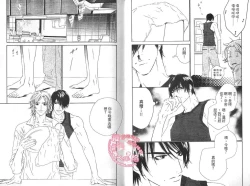 Page 12 of BROTHER 2 | 愛戀大無限 2