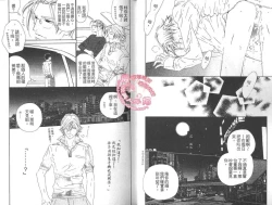 Page 17 of BROTHER 2 | 愛戀大無限 2